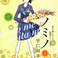  ����� Nomino <small>Story & Art</small> 